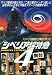 DVD�u�V�x���A�����}4 [DVD]�v