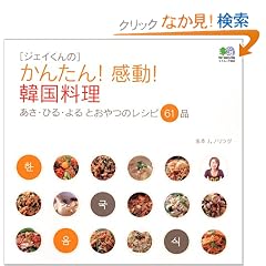 �q�W�F�C����́r���񂽂�!����!�؍������\�����E�Ђ�E���Ƃ���̃��V�s61�i (�G�C���b�N (802))