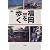 福岡を歩く
