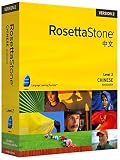 Rosetta Stone V2  Chinese (Mandarin) Level 2  Personal Edition (Mac/PC)