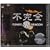 �s���S FUNKY WHITE DRAGON [DVD]