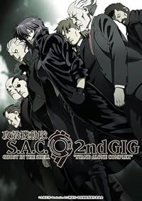 攻殻機動隊 S.A.C. 2nd GIG Blu-ray Disc BOX:SPECIAL EDITION 攻殻機動隊 S.A.C. 2nd GIG Blu-ray Disc BOX:SPECIAL EDITION
