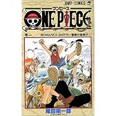 ONE PIECE 1 (ジャンプ・コミックス)