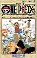 One piece (巻1) (ジャンプ・コミックス)
