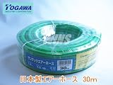 Amazon:ソフト 塗装吹き付けエアー・エアー工具必需品 日本製 十川産業★サンテックエアーホース30Mグリーン★スーパーソフト カプラー付エアーコンプレッサー用 TOGAWA