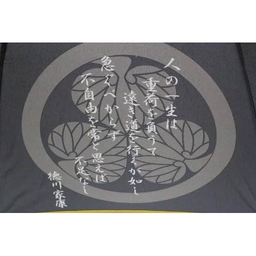 徳川家康 刀傘 雨傘【戦国 武将 戦国武将 歴史】ブラック 日本刀 長傘 歴女