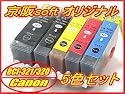 Canon キャノン互換インク BCI-321+320/5MP ICチップ付き 5色1セット 京阪softオリジナル 【同時注文個数制限無し】