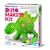 Paper Mache Dinosaur Making Kit