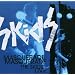 Masquerade Masquerade - The Skids Live