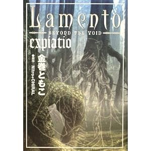 Lamento -BEYOND THE VOID- expiatio
