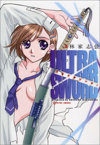 ULTRA SWORD (¥Û¥Ã¥È¥ß¥ë¥¯¥³¥ß¥Ã¥¯¥¹)