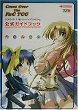 Cross Over The F&C TCG公式ガイドブック (Magical cute) の評価・レビュー