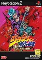 ジョジョの奇妙な冒険 黄金の旋風