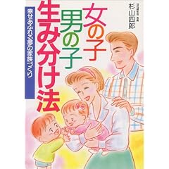 ���̎q�E�j�̎q���ݕ����@�\�K�����ӂ�閲�̉Ƒ��Â��� (2�F���r�W���A���V���[�Y)