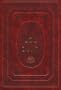 Midrash Rabbah: Midrashim on the Pentateuch & the Five Scrolls with the Matnoth Kehunah Commentary (Hebrew)