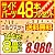 【コルクマット144枚 約8畳】 【世界検査機関SGS,JIS規格安全最高ランク】【楽天人気ランキング連続1位!】【全国送料無料】サイドパーツプレゼント(コーナー8本+ストレート40本)フローリング底冷え・騒音・振動・防音・転倒時のケガ・傷防止・寒さ対策 赤ちゃん ベビー 子供安心/■コルク144枚約8畳小粒+サイドパーツ
