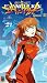 Neon Genesis Evangelion Reedition 2 - Eps.5-8 - Anime (orig. japan. mit deutschen Untertiteln)