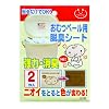 おむつペール 脱臭シート