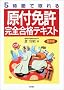 5���ԂŎ��錴�t�Ƌ����S���i�e�L�X�g