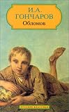 Oblomov (Classiques Russes)