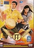 E Tamil Movie