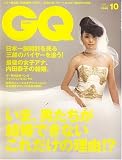 GQ JAPAN 2006年 10月号 [雑誌]