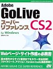 Adobe GoLive CS2...
