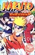 NARUTO-ナルト- オフィシャルアニメーションBOOK 秘伝・動画絵巻 (NARUTO-ナルト- オフィシャルアニメーションBOOK) (ジャンプコミックス)