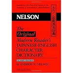 Original Modern Readers Japanese English Character Dictionary: Classic Edition (Tuttle Language Library) book cover