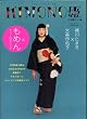 KIMONO�P�\�A���e�B�[�N&�`�[�v�� (3) (Shodensha mook)