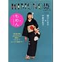 KIMONO�P�\�A���e�B�[�N&�`�[�v�� (3) (Shodensha mook)