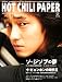 HOT CHILI PAPER vol.35