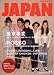 ROCKIN'ON JAPAN (���å��󥰡����󡦥���ѥ�) 2004ǯ 12���