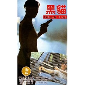 Black Cat [VHS]