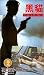 Search : Black Cat [VHS]
