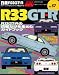 日産R33GT-R (ハイパーレブ 57 車種別チューニング&ドレスアップ徹底ガイド) (ハイパーレブ―車種別チューニング&ドレスアップ徹底ガイドシリーズ)