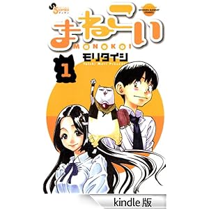 �܂˂����i�P�j �Q�b�T�����N�T���f�[�R�~�b�N�X