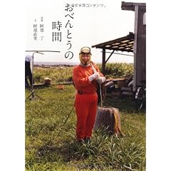 おべんとうの時間