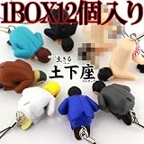 土下座ストラップ BOX
