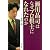 瀬川晶司はなぜプロ棋士になれたのか