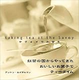 サヴォイでお茶を