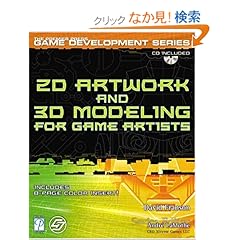 【クリックでお店のこの商品のページへ】2D Artwork and 3d Modeling for Game Artists (Premier Press Game Development (Software))