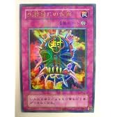 遊戯王 生贄封じの仮面 Spell of Mask パラレル