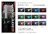 24時間以内発送、次世代式ペン型ライト、１本で１２色＋カラーローテーション！　【エコブレードｓｓ】　特殊レンズ採用、ストラップ付き