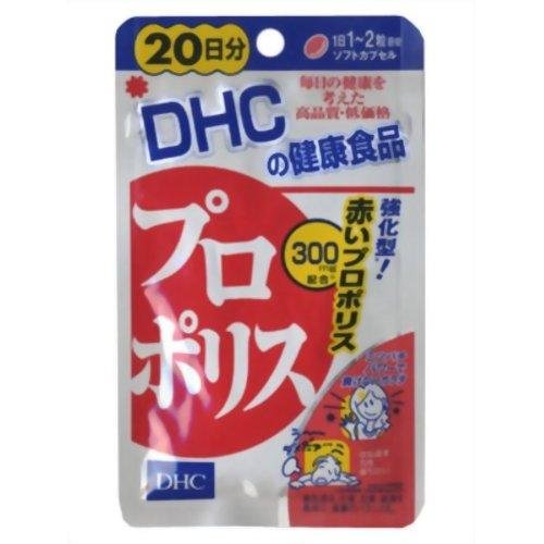 DHC 20日分プロポリス