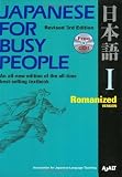 CLOSEOUT: Japanese for Busy People I Romaji Textbook 3rd Edition