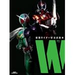 仮面ライダーＷ 公式読本