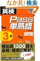 �p��Pass�P�n��3��