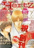 ihr HertZ (イァ ハーツ) 2012年 07月号 [雑誌]