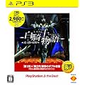 ���R�m���� -���ƈł̊o��- PlayStation 3 the Best